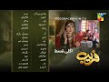 Fareb - Teaser - Episode 05 - 28th May 2023 - [ Zain Baig, Maria Wasti, Zainab Shabbir ] HUM TV