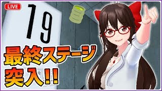 【Portal】最終ステージ突入！【#8】