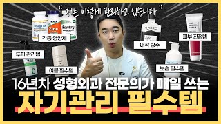 의사가 추천하는 