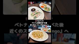 ベルゲンのスーパーでタイ🇹🇭を発見! タイよりタイなものまで⁈ #ノルウェー #ベルゲン #タイ食材 #世界一周 #市場