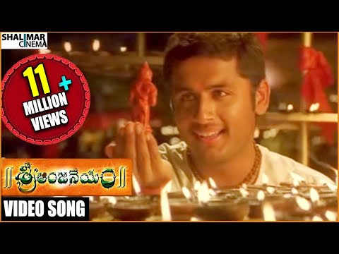 Sri Anjaneyam Movie || Rama Rama Raghurama Video Song || Nithiin, Charmy Kaur || Shalimarcinema