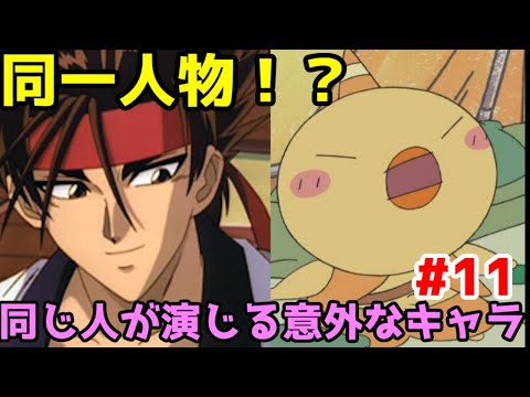[Listening Comparison] 11 Anime Characters You Won't Believe Are Played by the Same Voice Actor [...