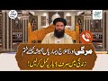 Mirgi Or La Ilaj Bimariyon Kay Liye Zaitoon Kay Tail Par 1001 Bar Surah Kafiroon Ka Amal Ubqari