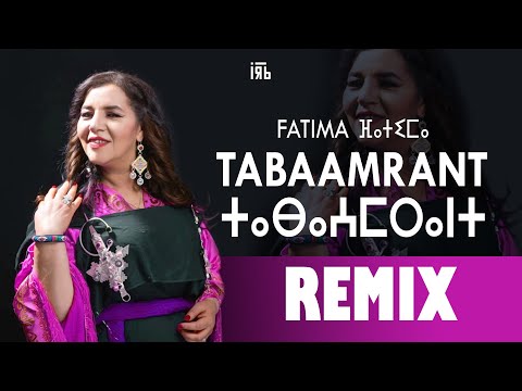 FATIMA TABAAMRANT - AJAWA LHEM - REMIX