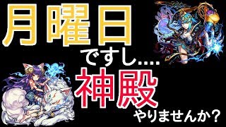 【モンスト】デーヴァダッタやります　参加は概要欄から可能です