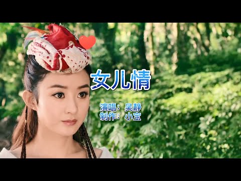 Thể hiện bởi Tô Vân