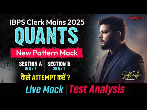 IBPS Clerk Mains Quant 2025 |  Live Mock Test Analysis | Strategy to Score Maximum | Siddharth Sir