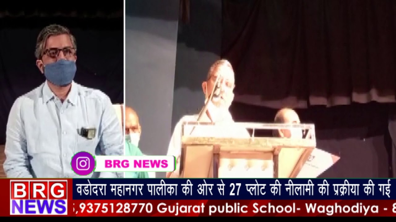 vadodara महानगर पालिका की और से 27 प्लोटो की नीलामी की प्रक्रिया की गई BRG NEWS