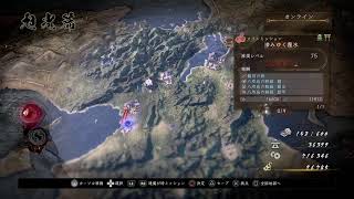 ［仁王2］初見ヘタクソプレイpart 9  籠中の翼