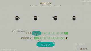 【あつ森】ハッピーホームでおしゃれな部屋つくる回！