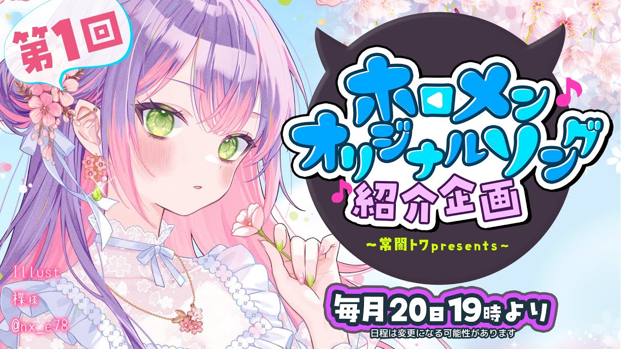 YouTubeサムネイル