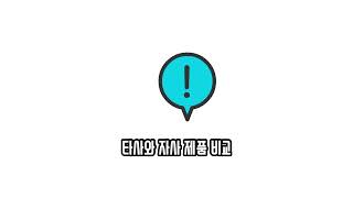 노루그룹 계열사 기반테크 차광제 소개영상