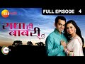 Radha Hee Bawaree - Marathi Serial - Full Ep - 4 - Shruti Marathe, Saurabh Gokhale - Zee Marathi