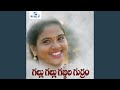 Gallu Gallu Gajjala Gurram