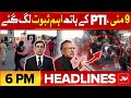 9 May Incident Updates | Headlines At 6 PM | Arif Alvi Shocking Statement | May | PTI In Action