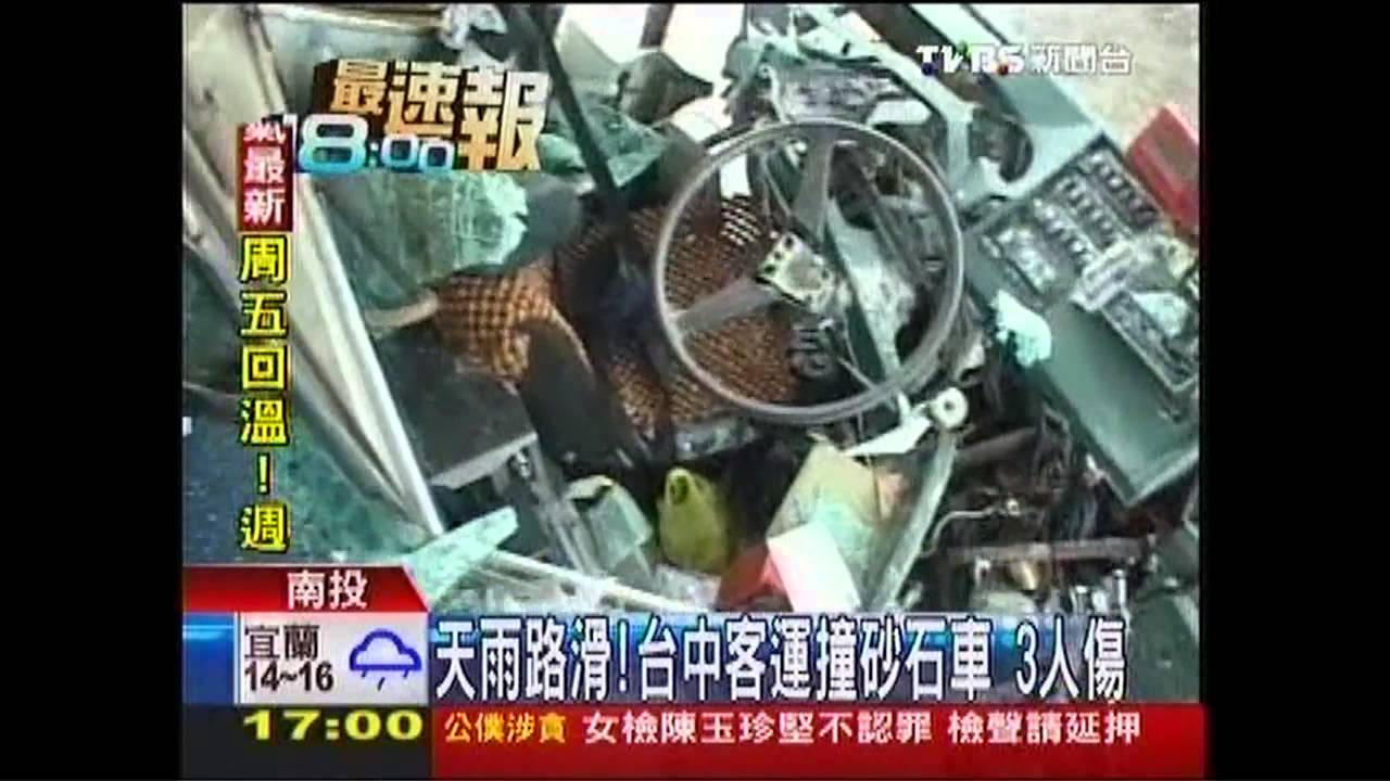 天雨路滑! 台中客運撞砂石車3人傷