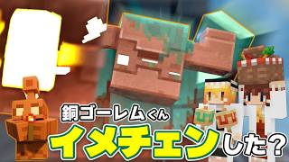 銅ゴーレムがイメチェンしすぎ！？ あまりにも強すぎて詰んだかも！？ Part4【Minecraft Dungeons Ⅱ】【ダンジョンズ２】【ゆっくり実況】