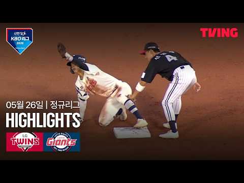 롯데 VS LG 1:2 KBO 스포츠하이라이트