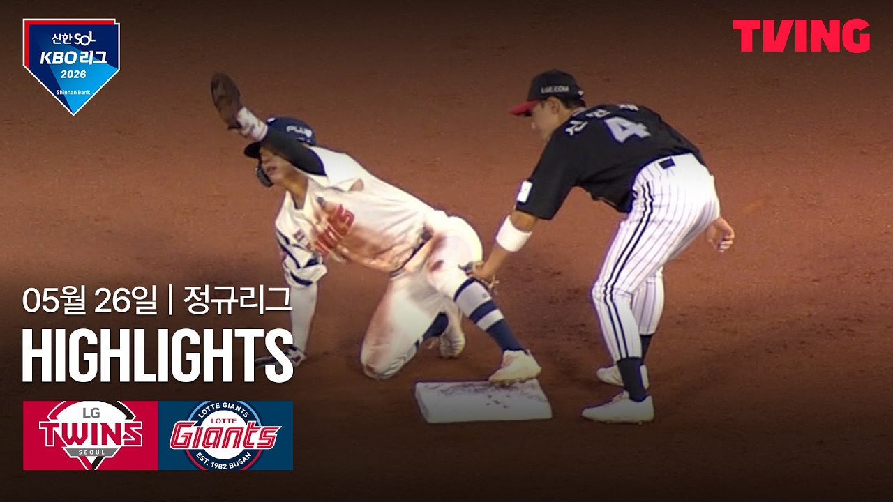 ⚾ [KBO] LG vs 롯데 하이라이트