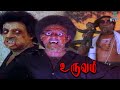 Exorcism Of Mohan Terrifying Climax Scene Uruvam TAMIL HORROR MOVIE Movies Park