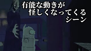 喫煙休憩疑惑のあるシーン