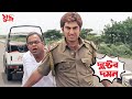 দুষ্টের দমন Yuddho Mithun Chakraborty Jeet Koel Movie Scene SVF