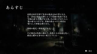 零　月蝕の仮面
