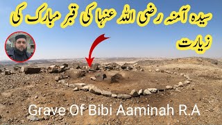 Download Lagu Hazrat e Amina bibi ke qabar mubark | Grave of Amina Bibi | Prophet Muhammad (PBUH) Mother Thumbnail