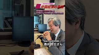 高市首相がトランプ氏と電話　米中踏まえ「日米連携、最も信頼の同盟国」 〜podcast「中国経済の真相 」10月1日公開の予告編です。今回は京都大学総長特別補佐の酒井吉広さんにお話を伺いました。