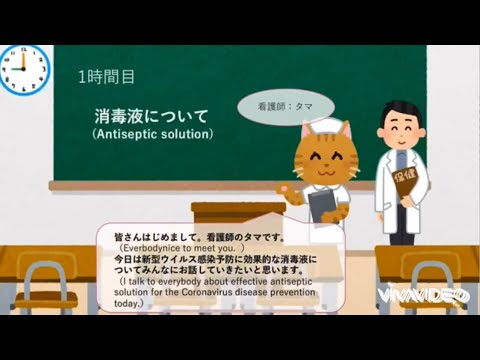 日本語日本文学科 消毒液と感染予防対策／Disinfection and infection prevention measures