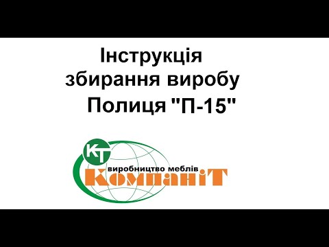 Полка П-15 (Компанит), - фото 1 - id-p536357144