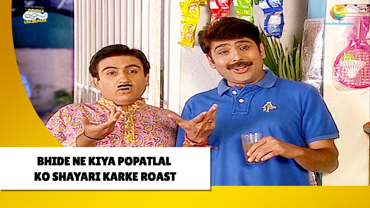 Bhide Ne Kiya Popatlal Ko शायरी करके रोस्ट | Haste Raho Hasate Raho| Taarak Mehta ka Ooltah Chashmah