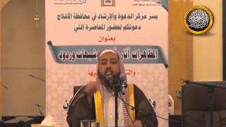 صورة (المظاهرات آثاروأحكام وشبهات وردود)