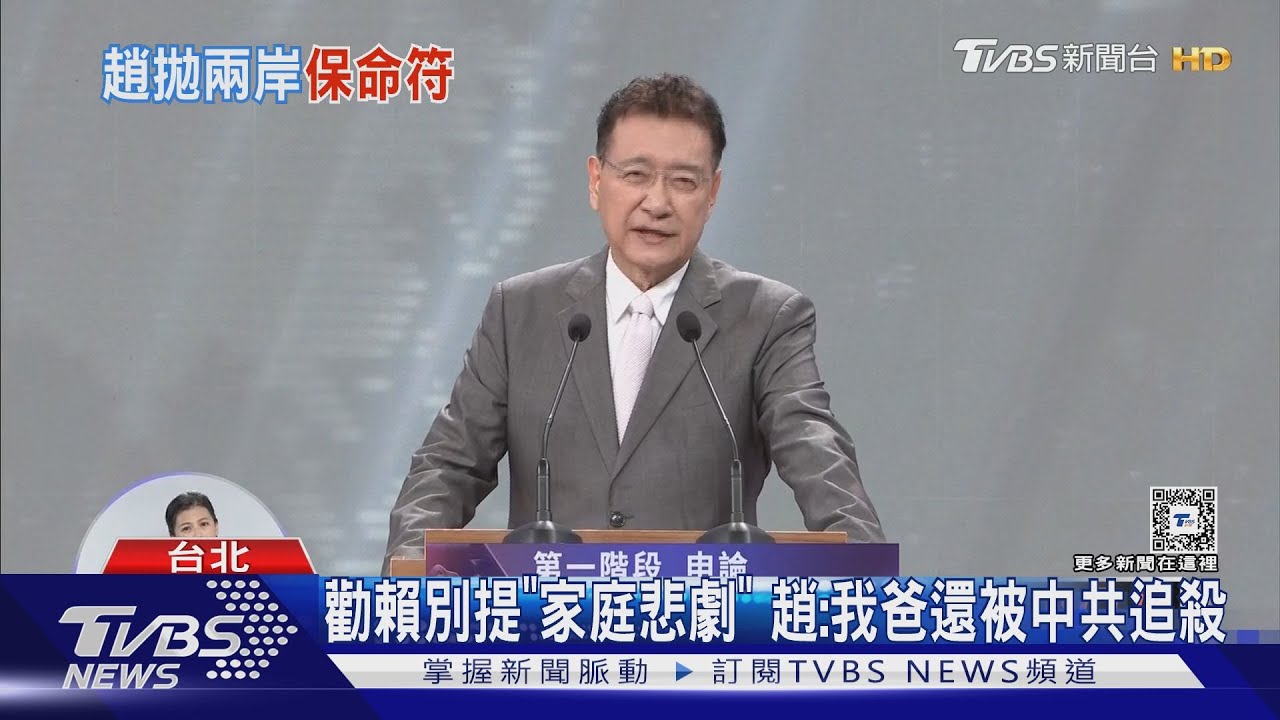 挑戰憲政? 趙少康嗆蕭美琴:你們在當皇帝