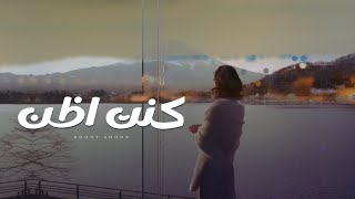 كلمات اغنية كنت اظن اني على الصده قويت نايف السديري