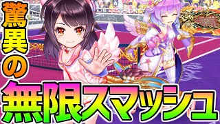 【白猫テニス】グラスコートで舞える！！！『神気パジャマシュシュ』と『MVPルカ』の二刀流スマッシュコンボで最強キャラに抗え！！！！