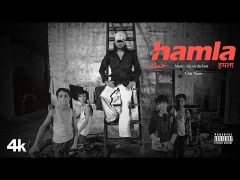 Hamla
