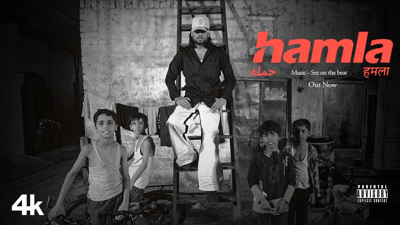 Hamla Lyrics – Ikka