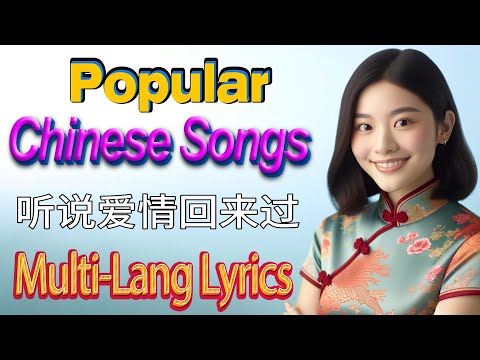 Popular Chinese songs: multiple languages, translated lyrics, Chinese pinyin, word explanations
