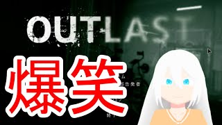 OUTLAST めっちゃ面白いホラーゲームを実況プレイ　Vtuber 甘味くりーむ