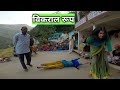 पित्र देवताओं का विकराल रूप Pahadi Devi Devtaon Ke Jag