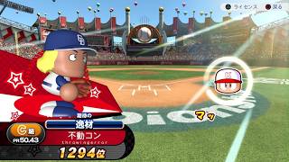パワフルプロ野球2026-2027_20260731183916