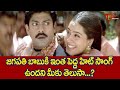 Nannu Kottakuro Tittakuro Song Family Circus Songs Telugu Movie Songs TeluguOne