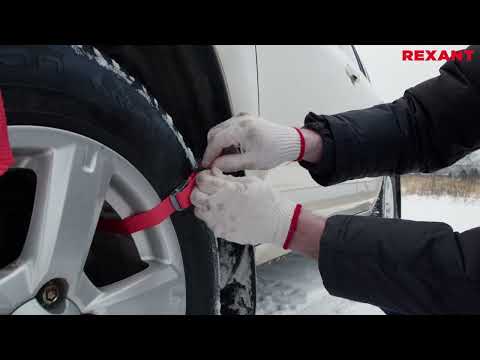 Миниатюра изображения товара Набор цепей противоскольжения для автомобиля Rexant Для кроссоверов 07-7022-1