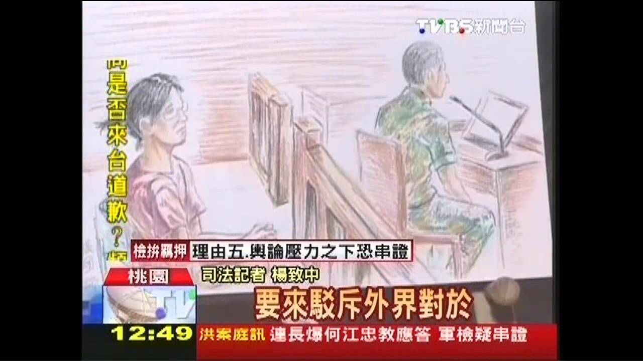 「我願羈押」證清白 何江忠庭訊激動