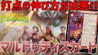 【MTGアリーナ：スタンダード】何故かフラッシュバックが2マナな練習を積んだ攻撃が強いマルドゥディスカード！【ストリクスヘイヴンの秘密】