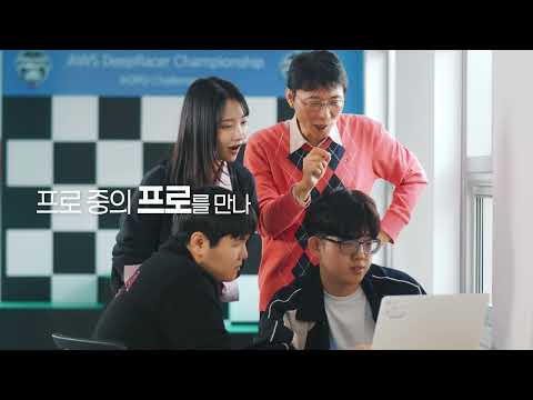 한국폴리텍대학 춘천캠퍼스 홍보스팟