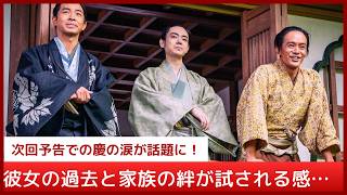 大河ドラマ「豊臣兄弟！」慶の新情報がヤバい！壮絶な過去と次回予告で口にした言葉に注目