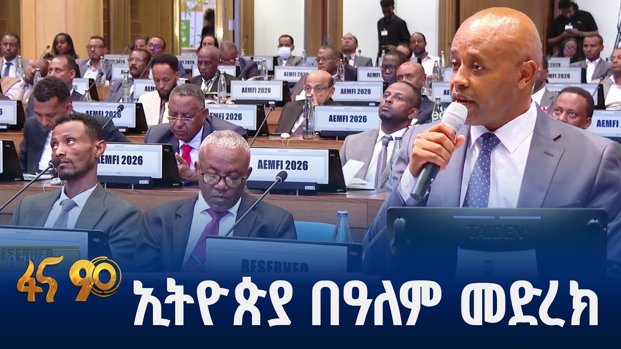 ዓለምአቀፍ ማይክሮ ፋይናንስ ጉባኤ