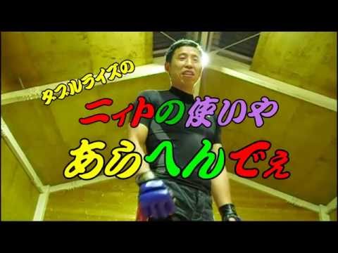 マスター杉山のチキチキ効きローキック!!